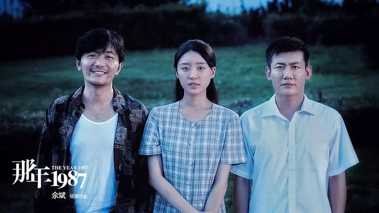 кадр из фильма 那年1987