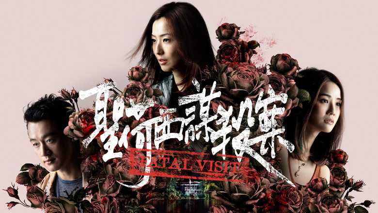 кадр из фильма 聖荷西謀殺案