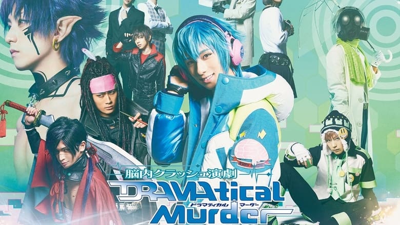 кадр из фильма 脳内クラッシュ演劇「DRAMAtical Murder」