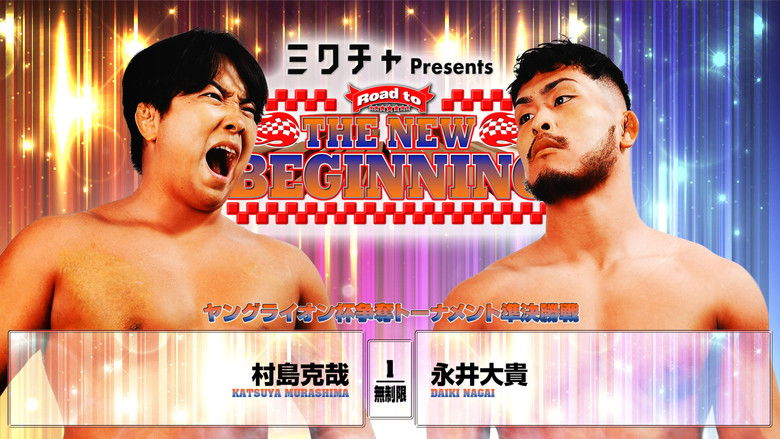 кадр из фильма NJPW Road to The New Beginning 2026 - Day 2