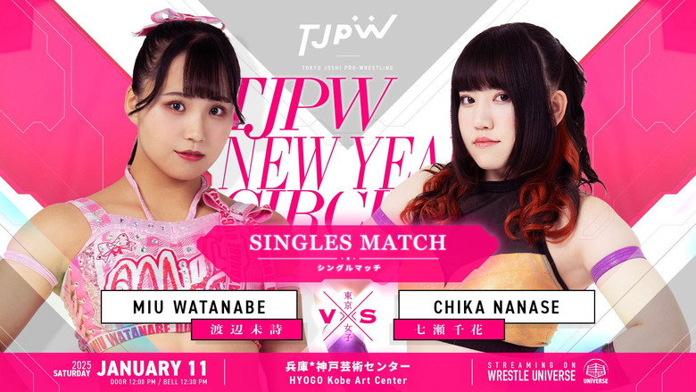 кадр из фильма TJPW NEW YEAR CIRCUIT 2025