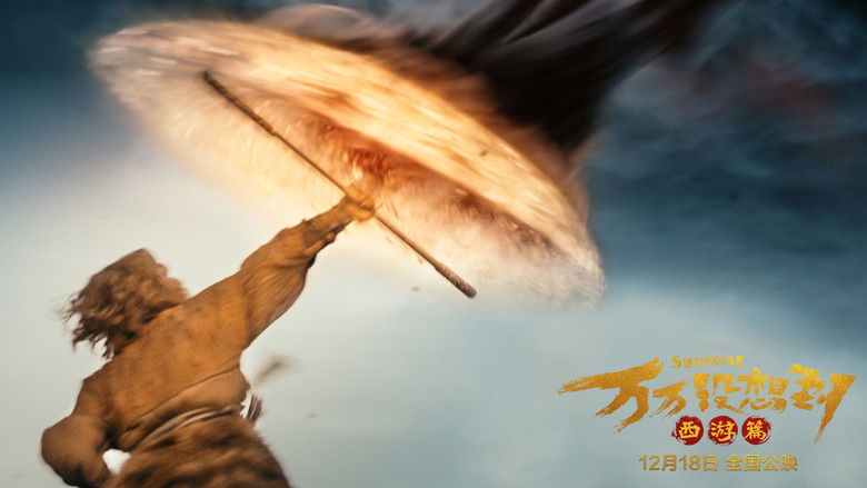 кадр из фильма 万万没想到