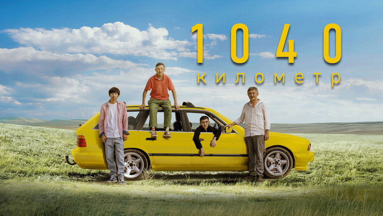 кадр из фильма 1040 километр