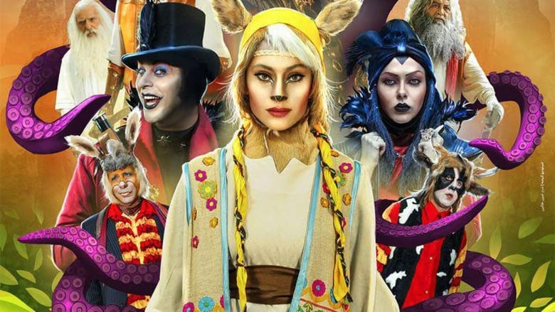 кадр из фильма پیشونی سفید ۳