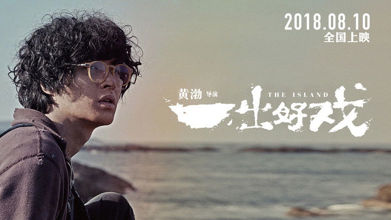 кадр из фильма Остров