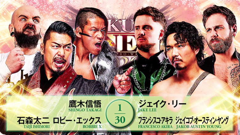 кадр из фильма NJPW Sakura Genesis 2026