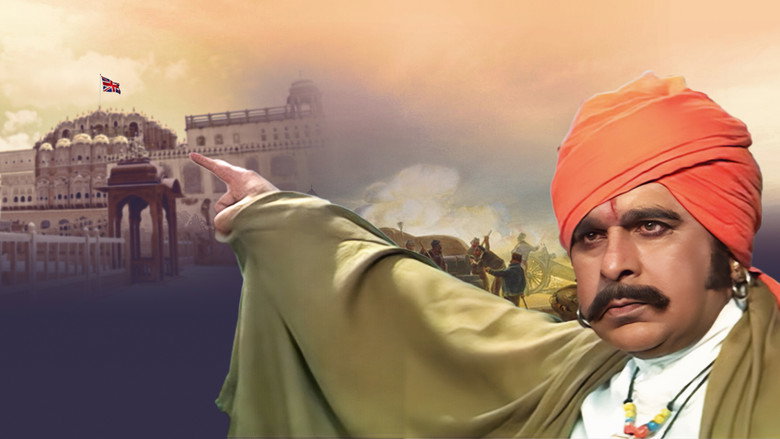 Горячее сердце