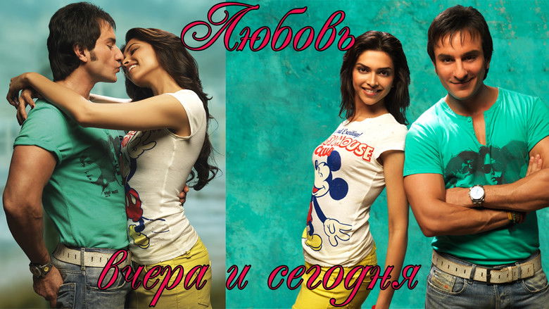кадр из фильма Любовь вчера и сегодня