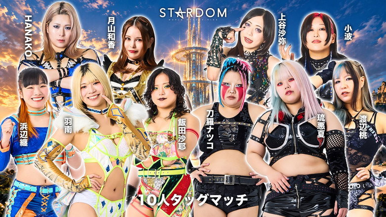 кадр из фильма STARDOM SILVER WEEK TOUR 2026 in TOTTORI