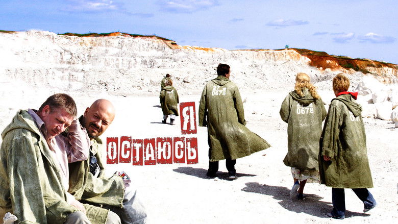 кадр из фильма Я остаюсь