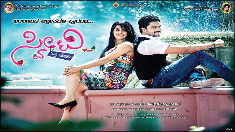 кадр из фильма Sweety Nanna Jodi