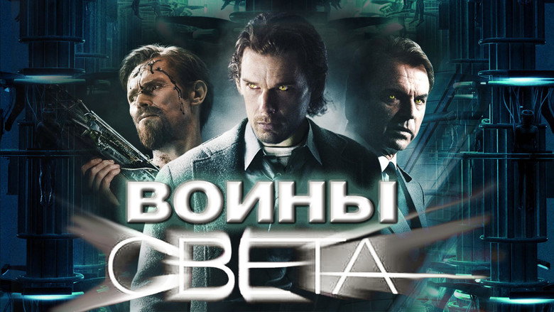 кадр из фильма Воины света