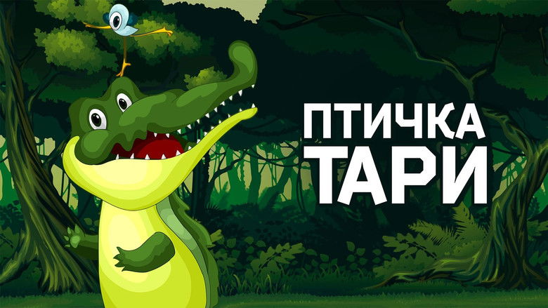 кадр из фильма Птичка Тари