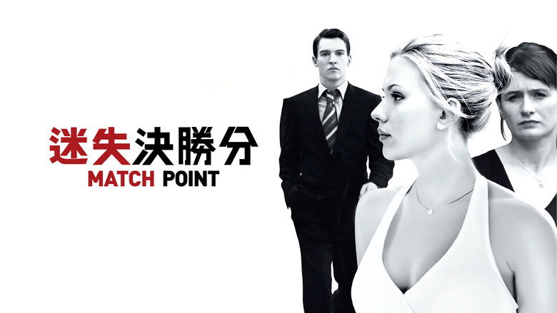 кадр из фильма Матч Поинт