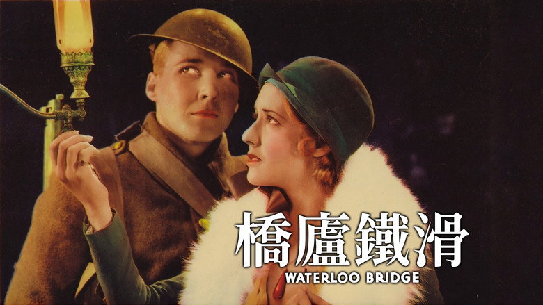 кадр из фильма Мост Ватерлоо