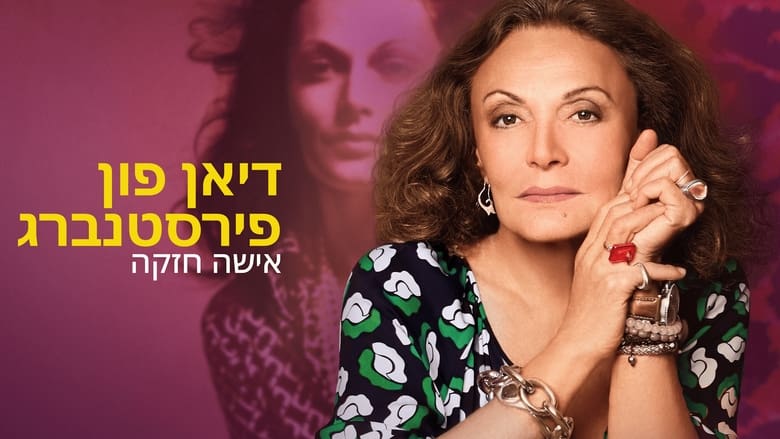 кадр из фильма Diane von Furstenberg: Woman in Charge