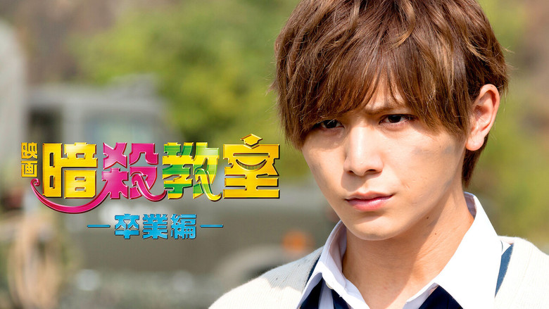 кадр из фильма Класс убийц: Выпускной