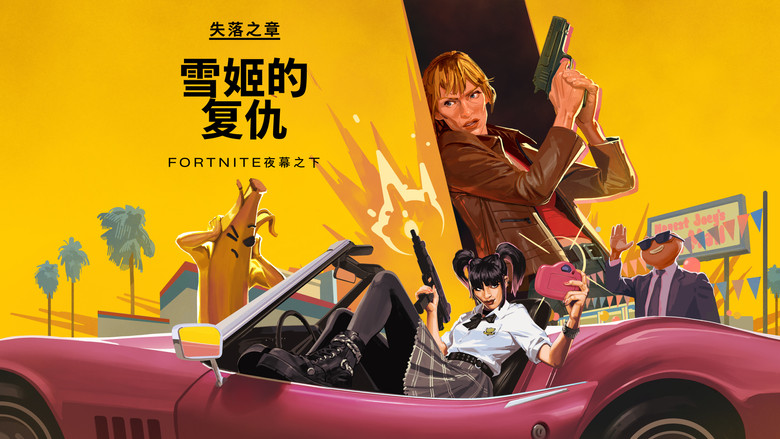 кадр из фильма Утерянная глава Fortnite: месть Юки