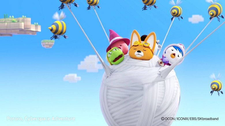 кадр из фильма 뽀로로 극장판 컴퓨터 왕국 대모험