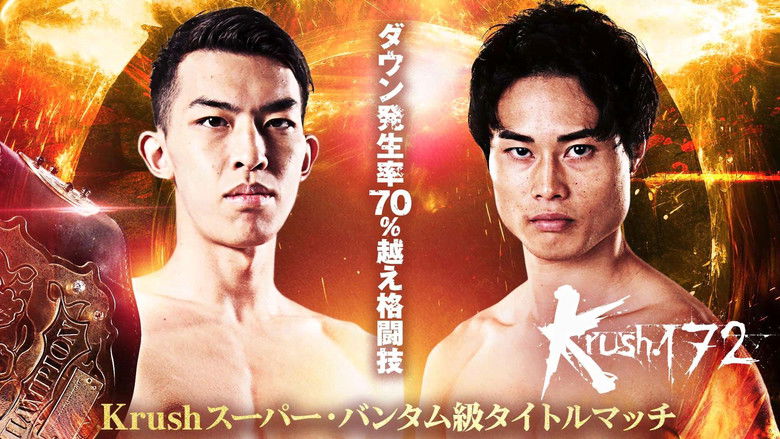 кадр из фильма Krush 172