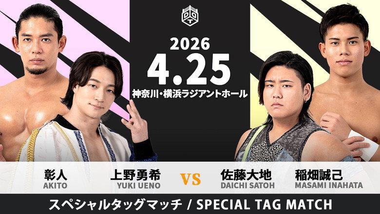 кадр из фильма ヤッチャイナファイト 2026