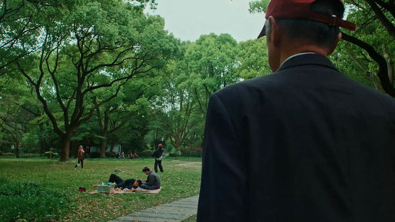 кадр из фильма 是公园