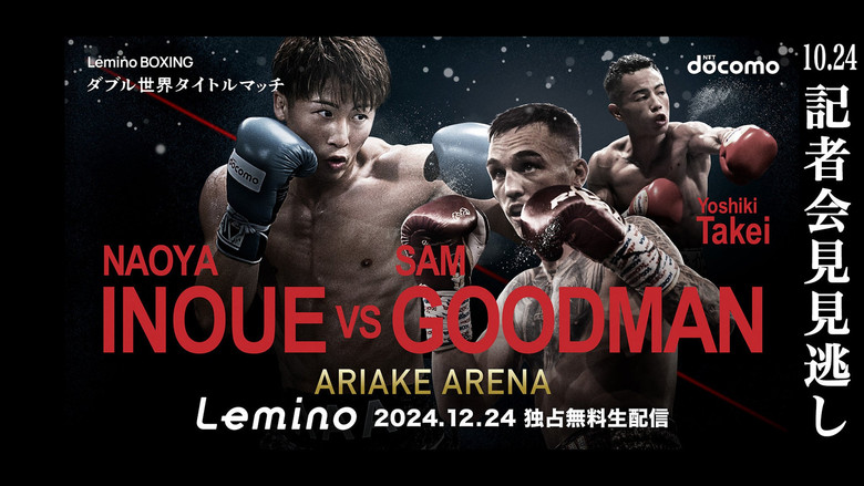 кадр из фильма Naoya Inoue vs. Ye Joon Kim