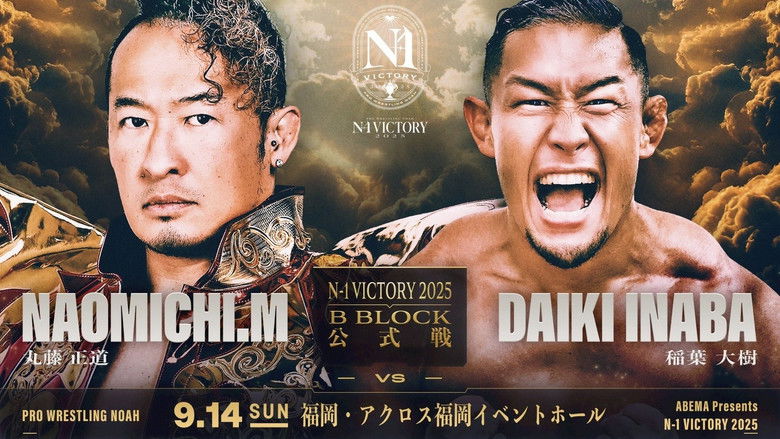 кадр из фильма NOAH N-1 Victory 2025 - Day 4