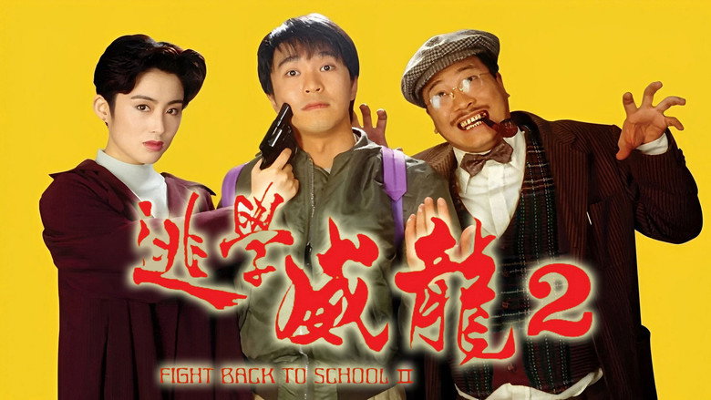 кадр из фильма 逃學威龍２