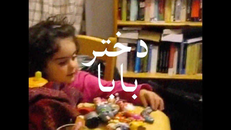 кадр из фильма Baba's Girl