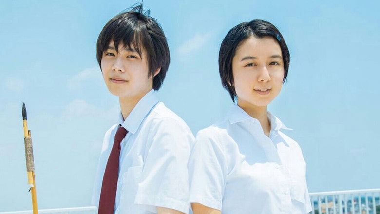 кадр из фильма 子供はわかってあげない