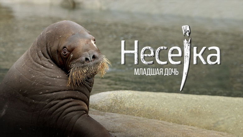 кадр из фильма Несейка. Младшая дочь