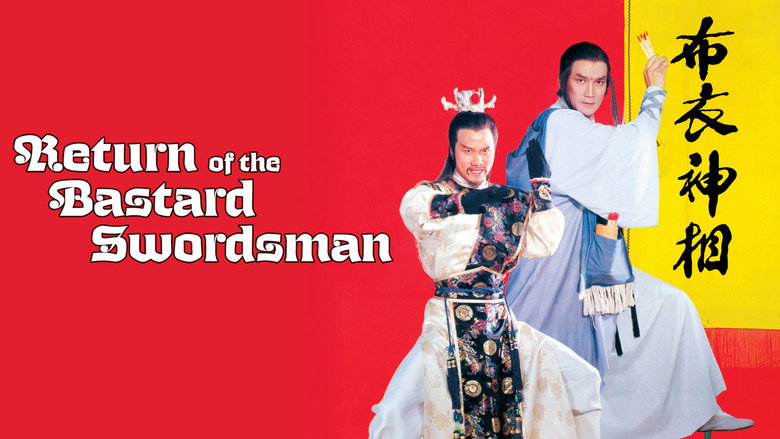 кадр из фильма 天蠶變之布衣神相