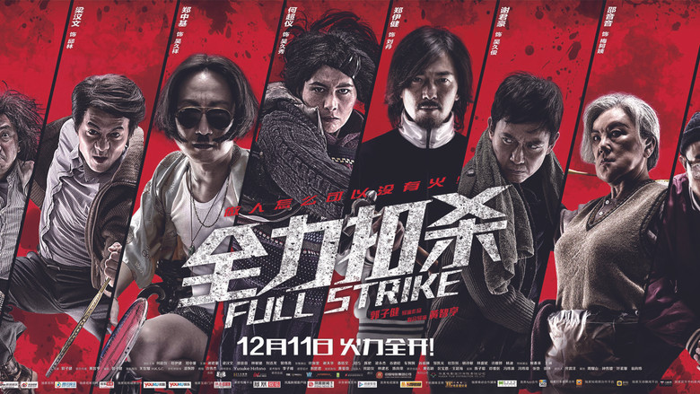 кадр из фильма 全力扣殺