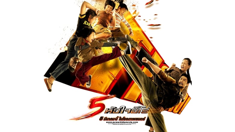 кадр из фильма Могучие детишки