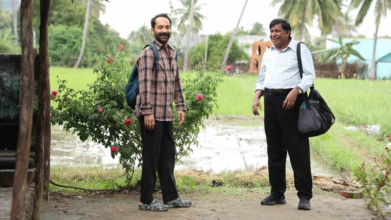 кадр из фильма மாரீசன்