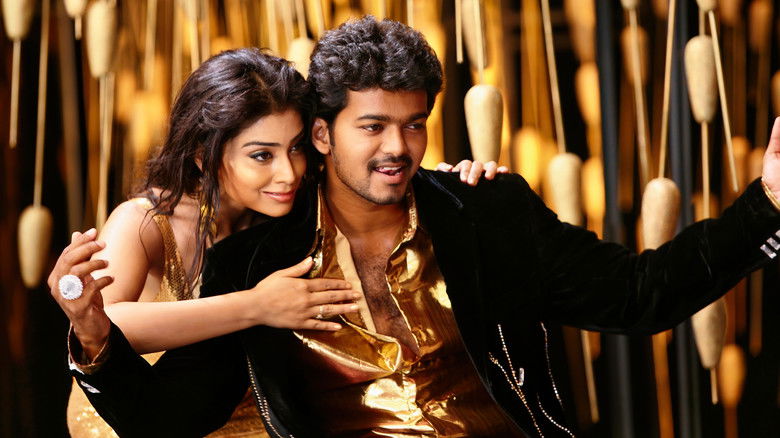 அழகிய தமிழ் மகன்