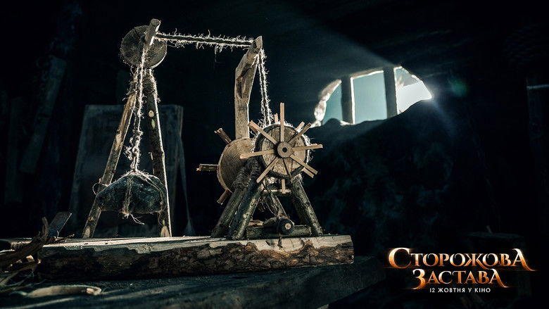 кадр из фильма Сторожевая застава