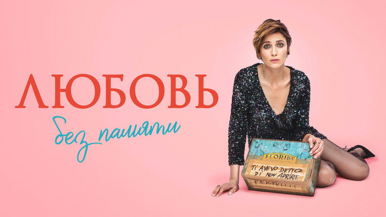 кадр из фильма Любовь без памяти