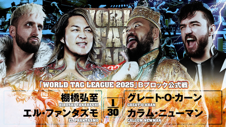 кадр из фильма NJPW World Tag League 2025 - Day 12