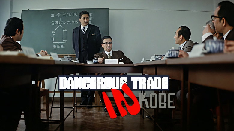 кадр из фильма やくざ対Gメン 囮