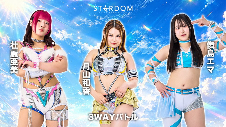 кадр из фильма STARDOM in TAKASAKI 2026 May.