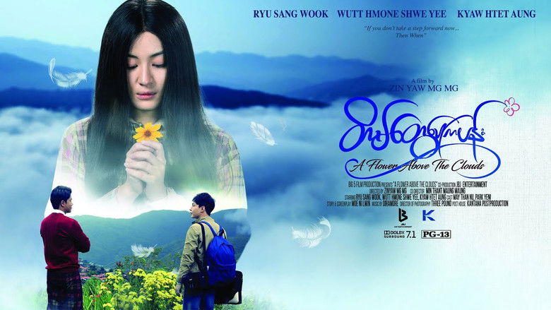 кадр из фильма တိမ်တွေပေါ်ကပန်း