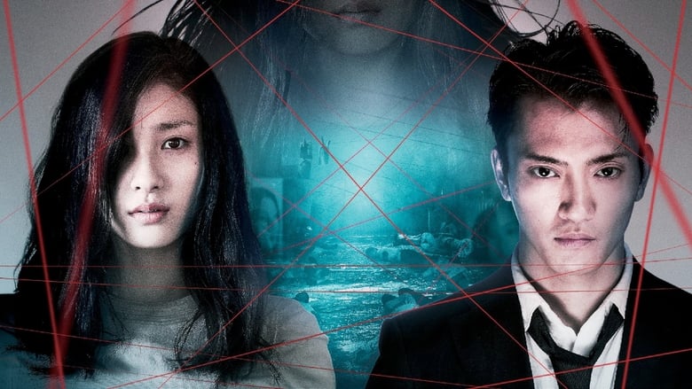 кадр из фильма アルカナ