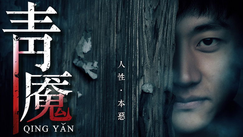 кадр из фильма Кошмар