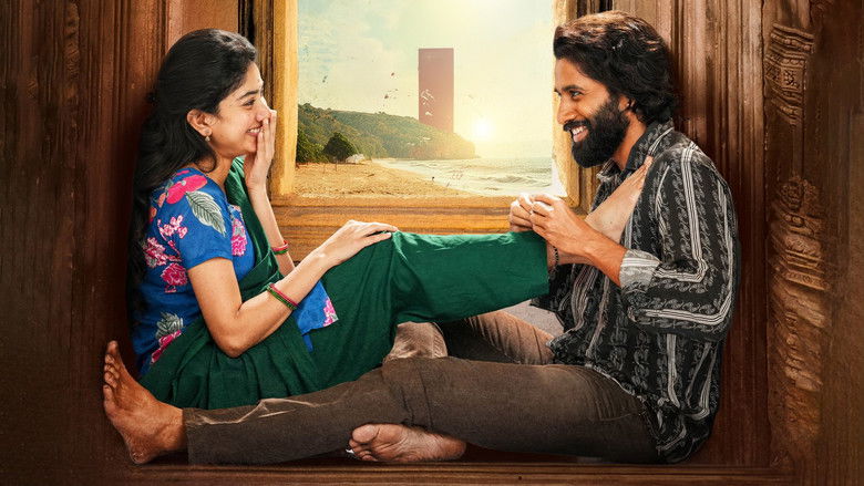 кадр из фильма తండేల్