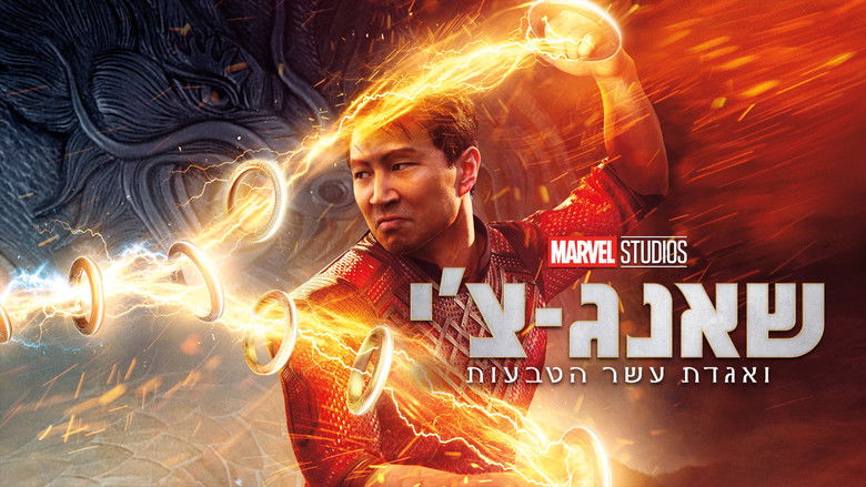 кадр из фильма Шан-Чи и Легенда Десяти Колец