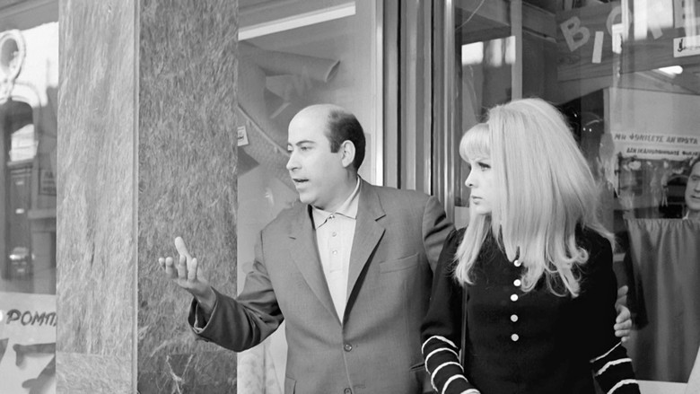 кадр из фильма Ποιος Θανάσης!