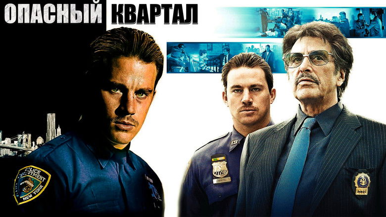 кадр из фильма Опасный квартал