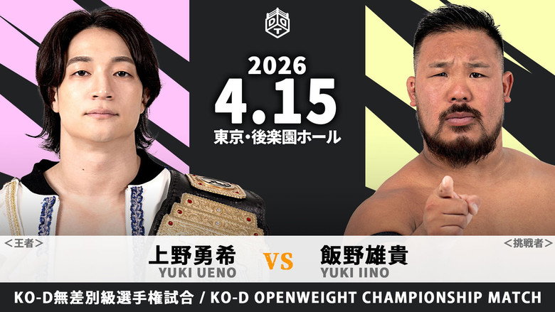 кадр из фильма DREAM LIGHTS 〜水曜日のDDTどうでしょう〜